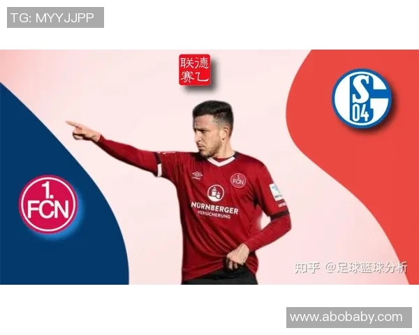 沙尔克04客场大胜纽伦堡，领先优势保持稳定